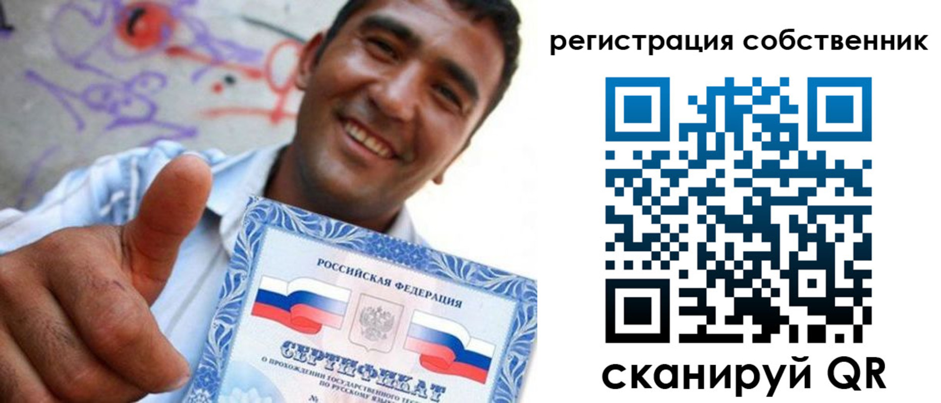 прописка поиск в Заинске